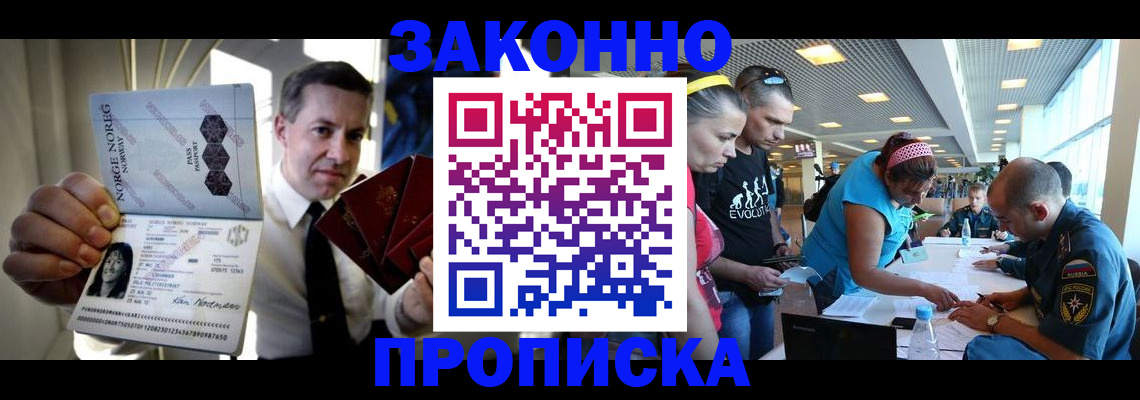 временная регистрация 2025 в Жердевке