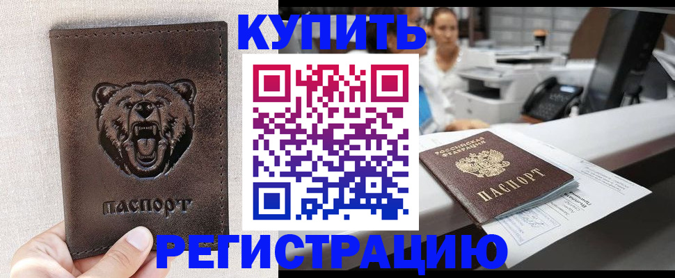 регистрация в Жердевке