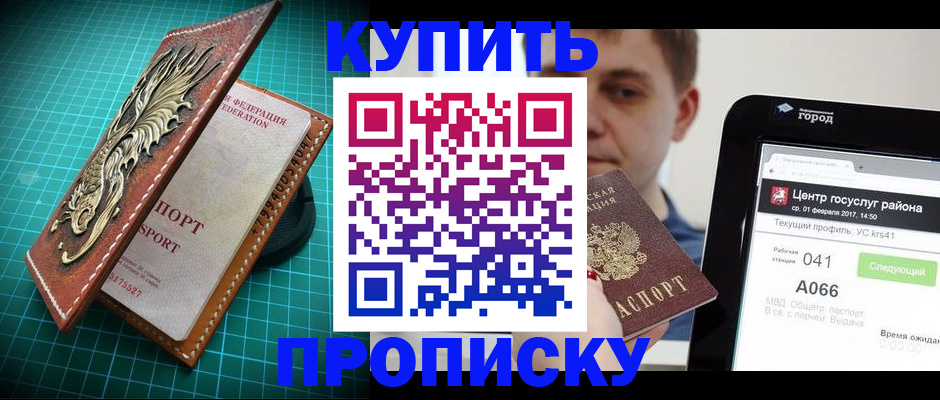 прописка регистрация в Жердевке