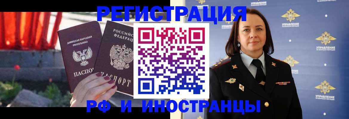 прописка паспорт в Жердевке