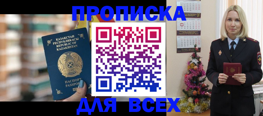 прописка для военкомата в Жердевке