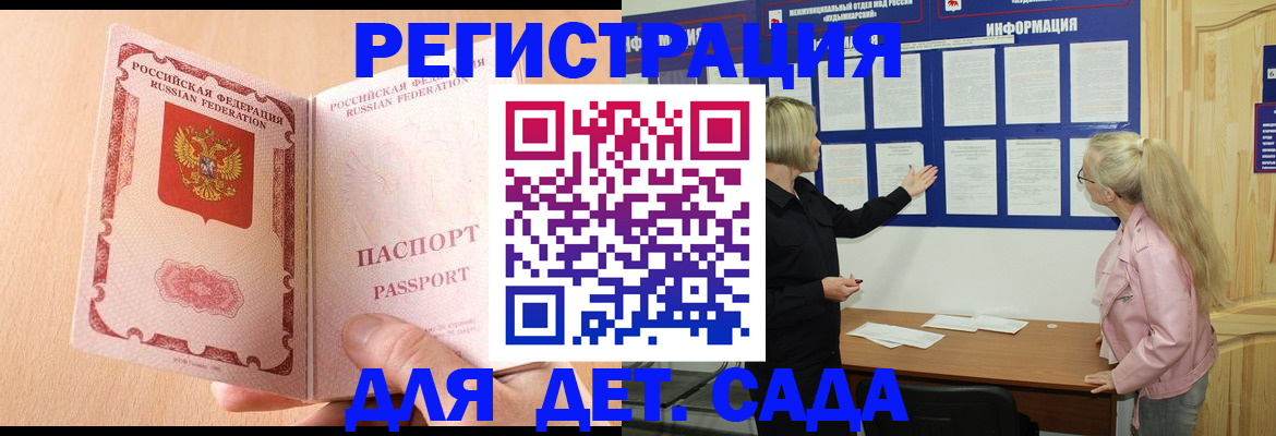 миграционный учет в Жердевке