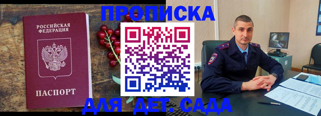 прописка поиск в Жердевке